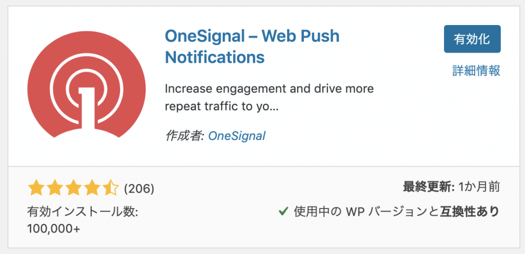OneSignal Push Notifications
