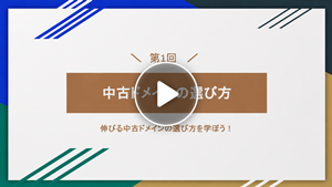 授業動画サムネイル