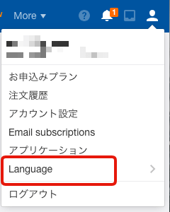 言語を日本語に変更する
