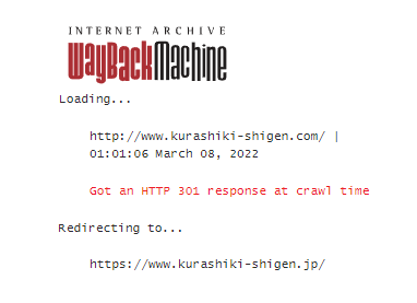 Wayback Machineの301リダイレクト表示