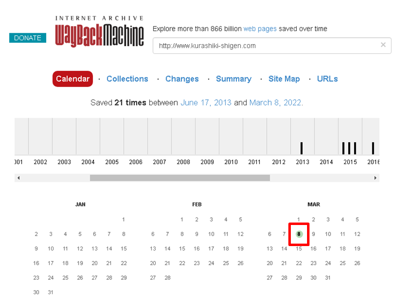 Wayback Machineの緑色のカラーが付いた日付